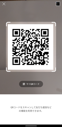 太田美品通商LINE公式QRコードからの登録方法3